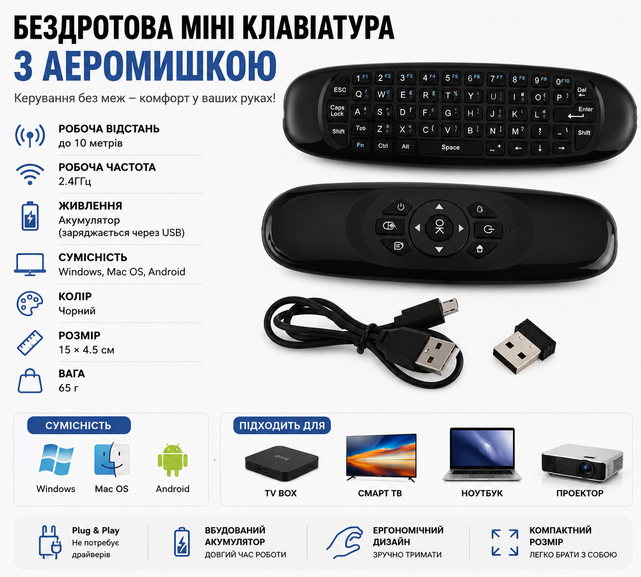 Air Mouse C120 купить Украина