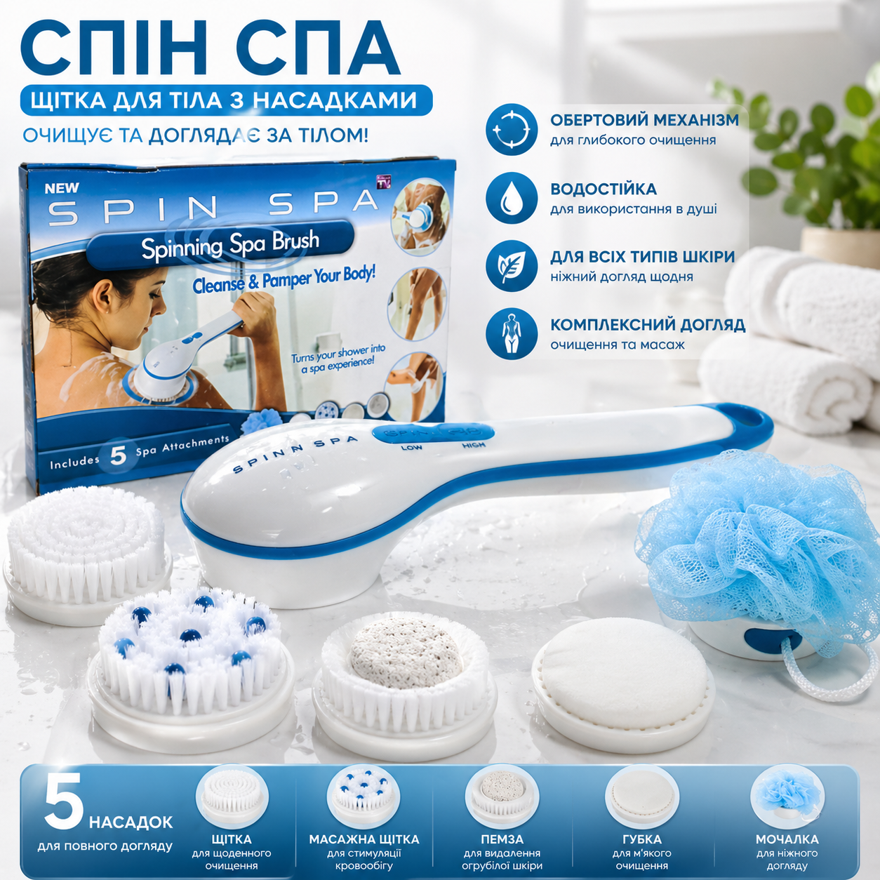 Массажная щётка Spinning Spa Brush