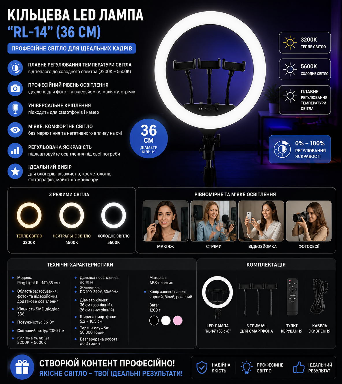 Кольцевая лампа Ring Light RL-14