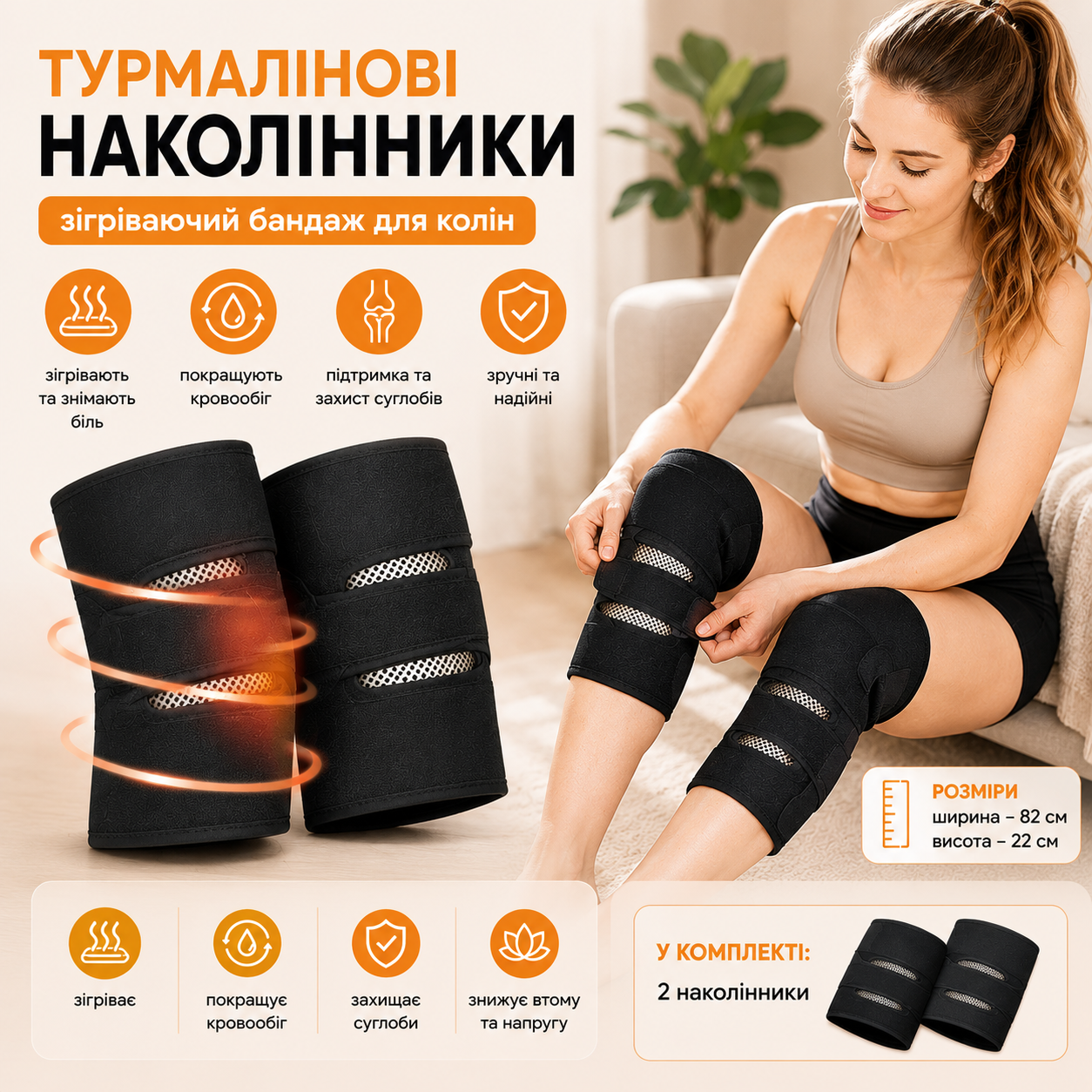 Турмалиновые наколенники FZ-79 согревающий бандаж для коленей