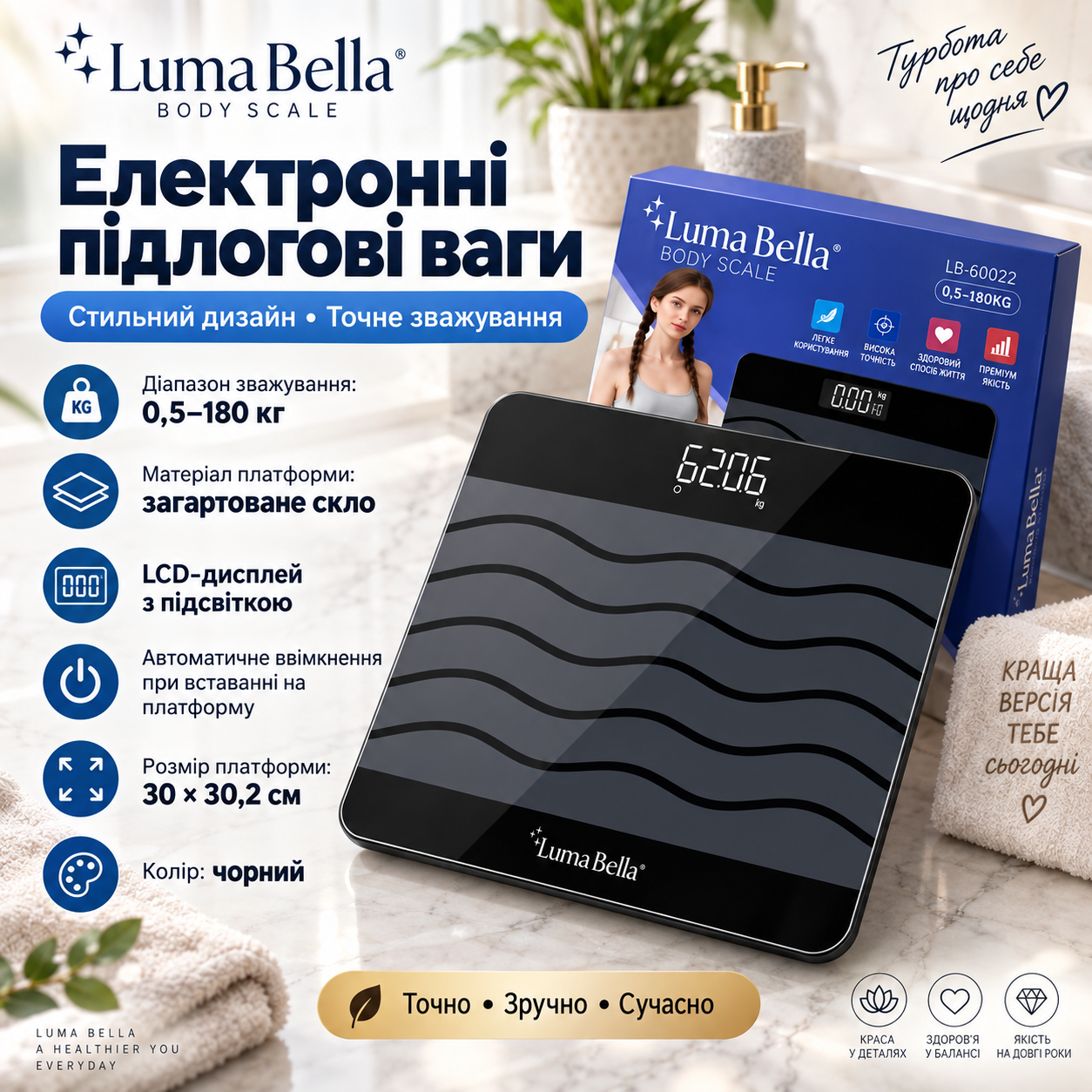 Електронні підлогові ваги LumaBella LB-69023 до 180 кг LCD дисплей з підсвічуванням загартоване скло 30 на 30 см чорні