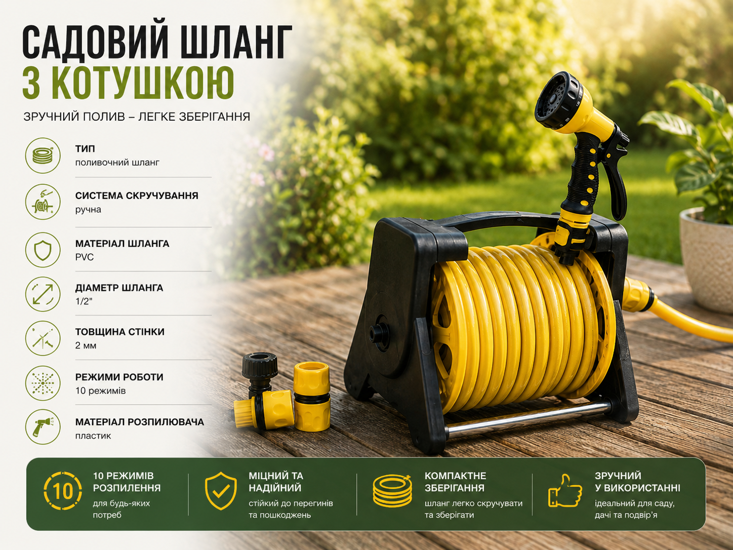 Гибкий садовый шланг с катушкой купить Украина