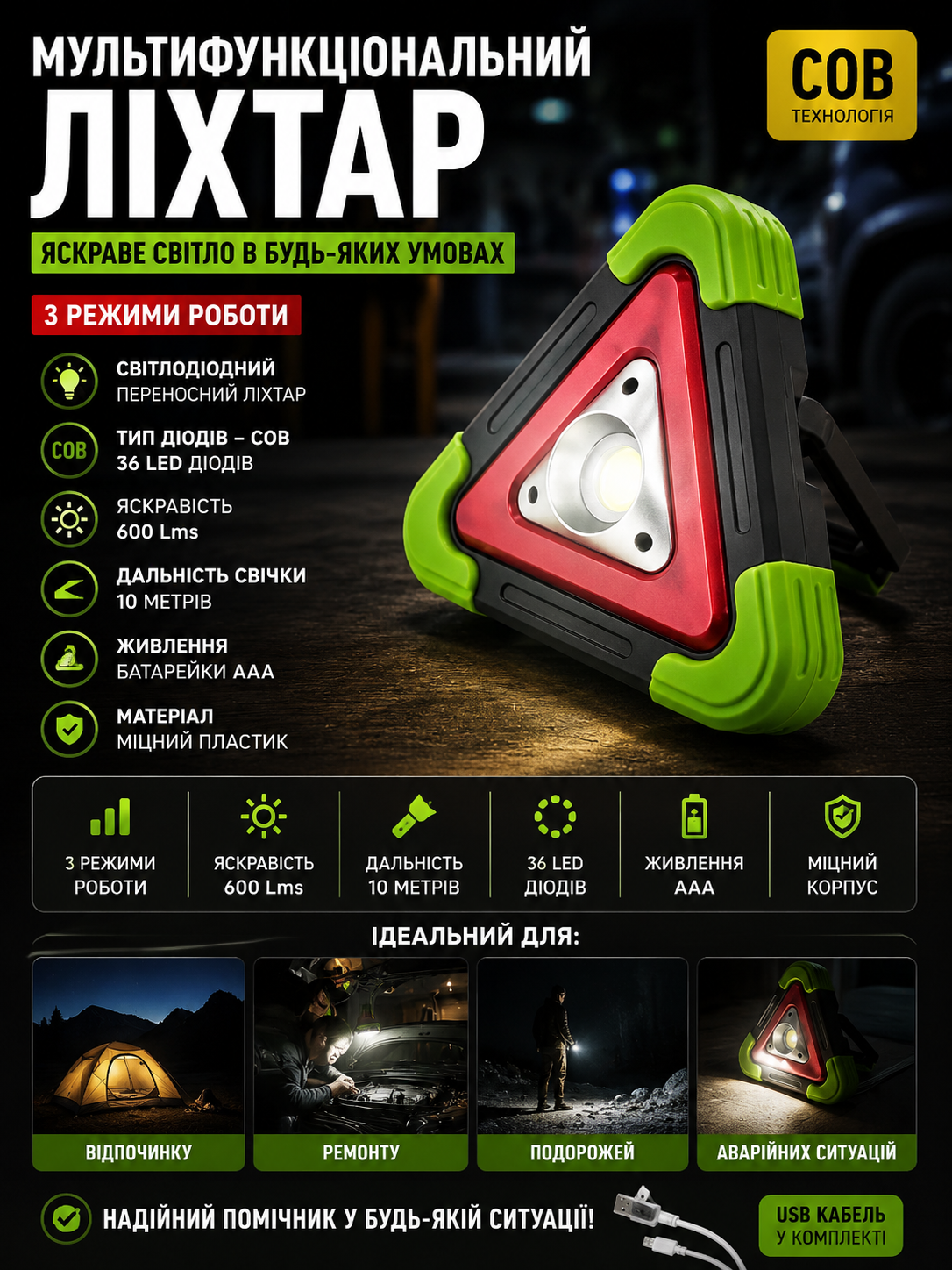 Аварийный фонарь HURRY BOLT Emergency Hazart Light 6609T купить Украина