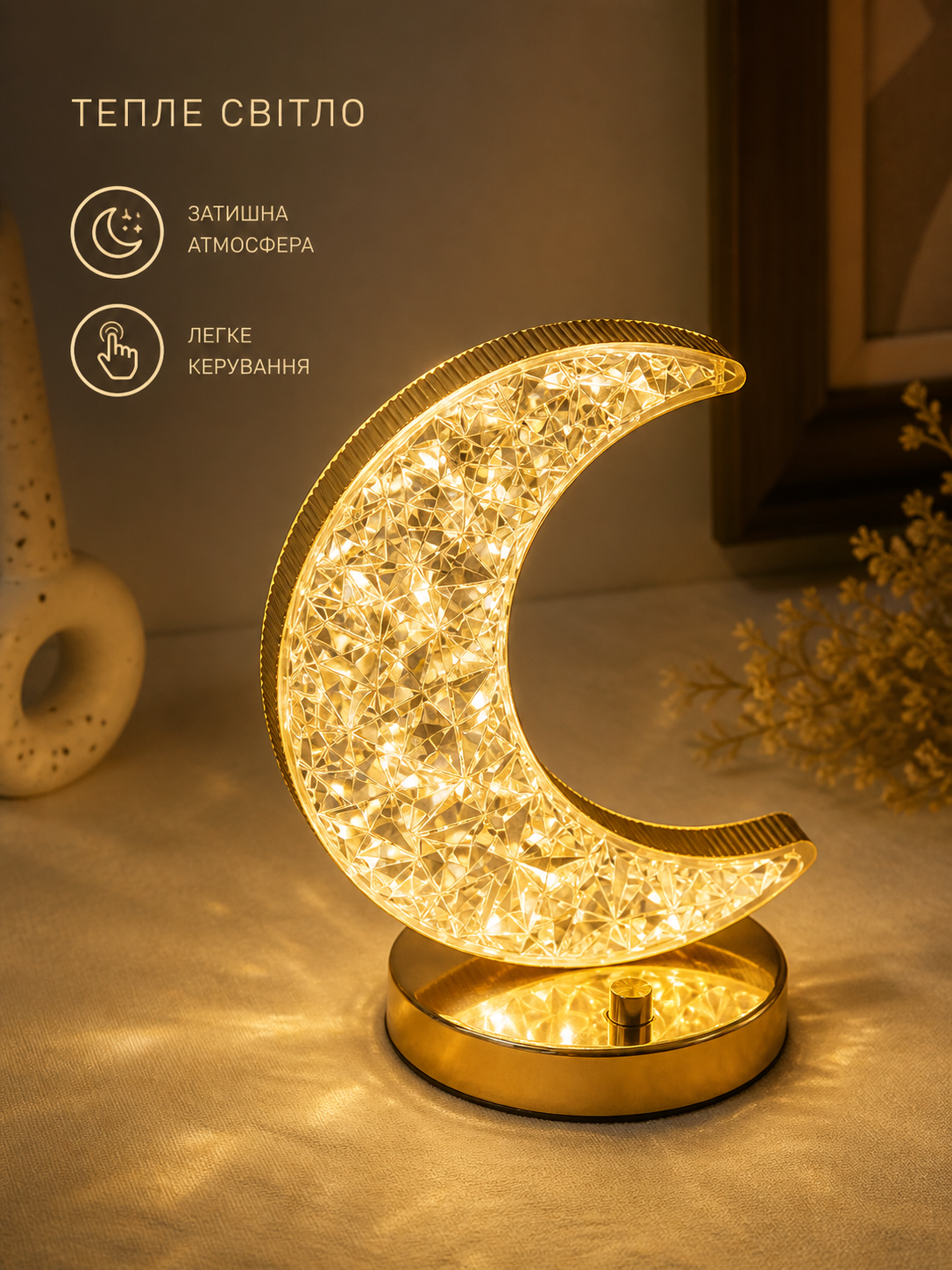 Нічник кристал Creatice Table Lamp 17 купити Україна