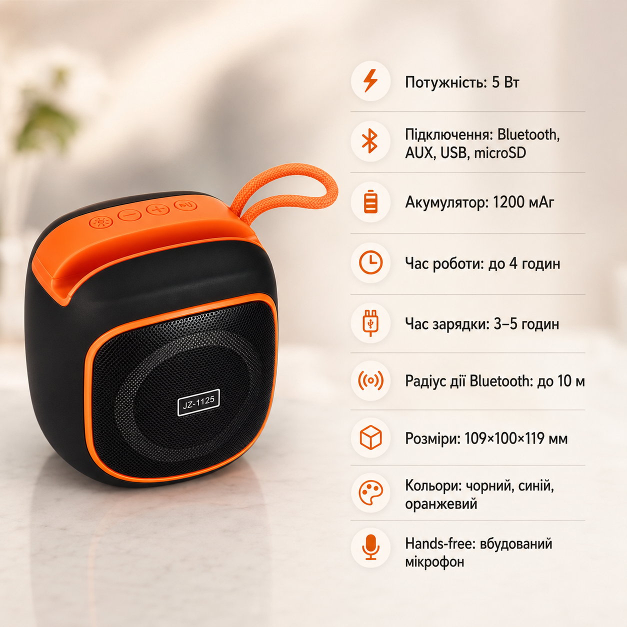 Портативная Bluetooth колонка JZ-1125