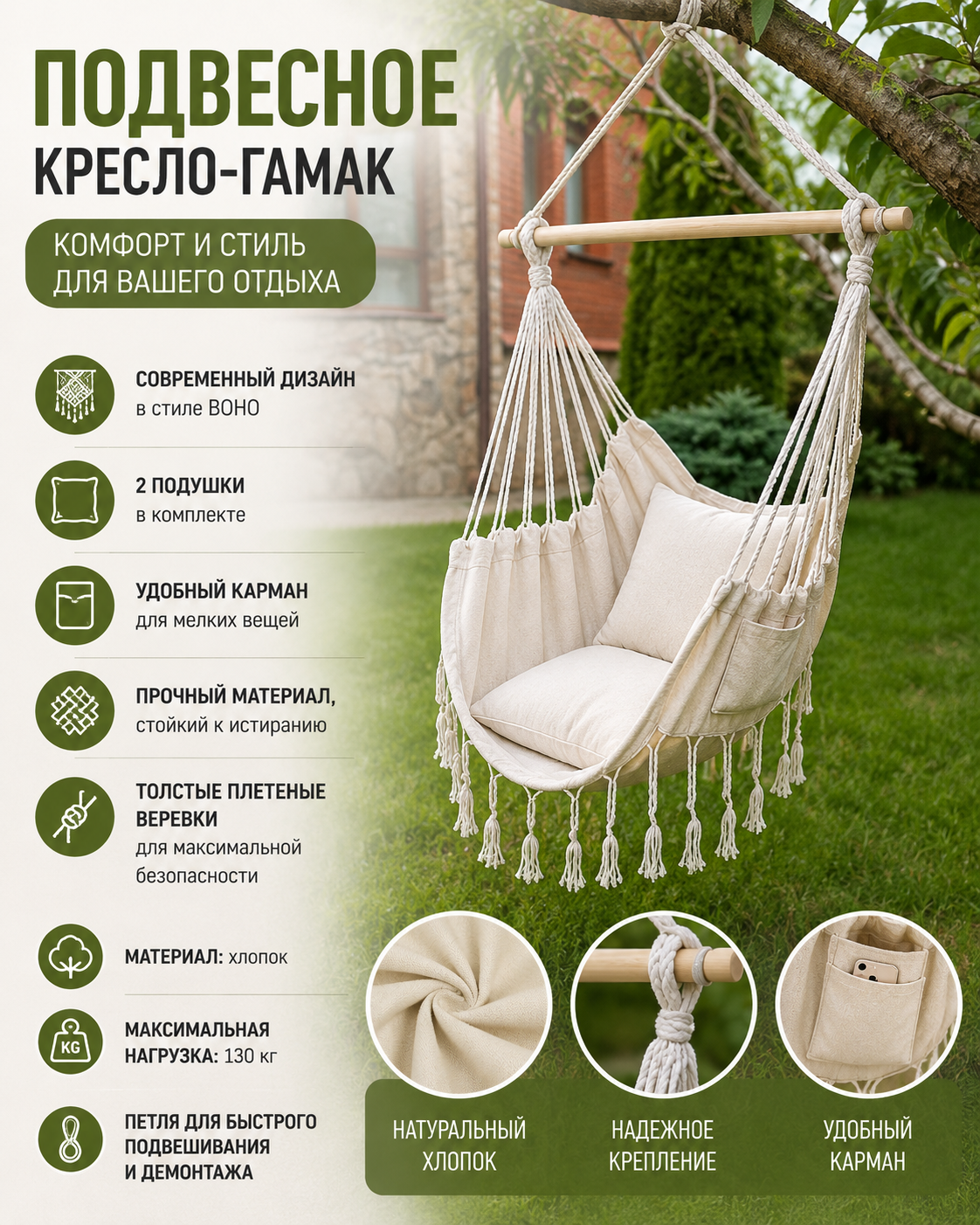 Підвісне крісло-гамак купити Україна