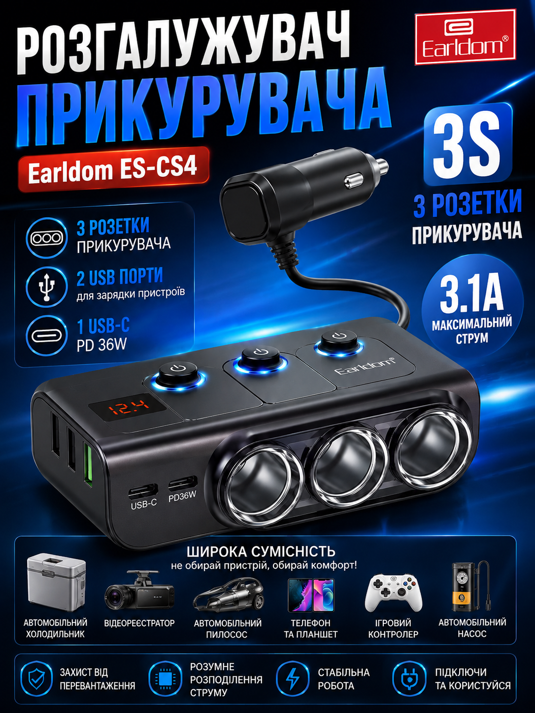 Автомобильный разветвитель прикуривателя Earldom ES-CS4 USB Type-C PD 36W 12V 24V