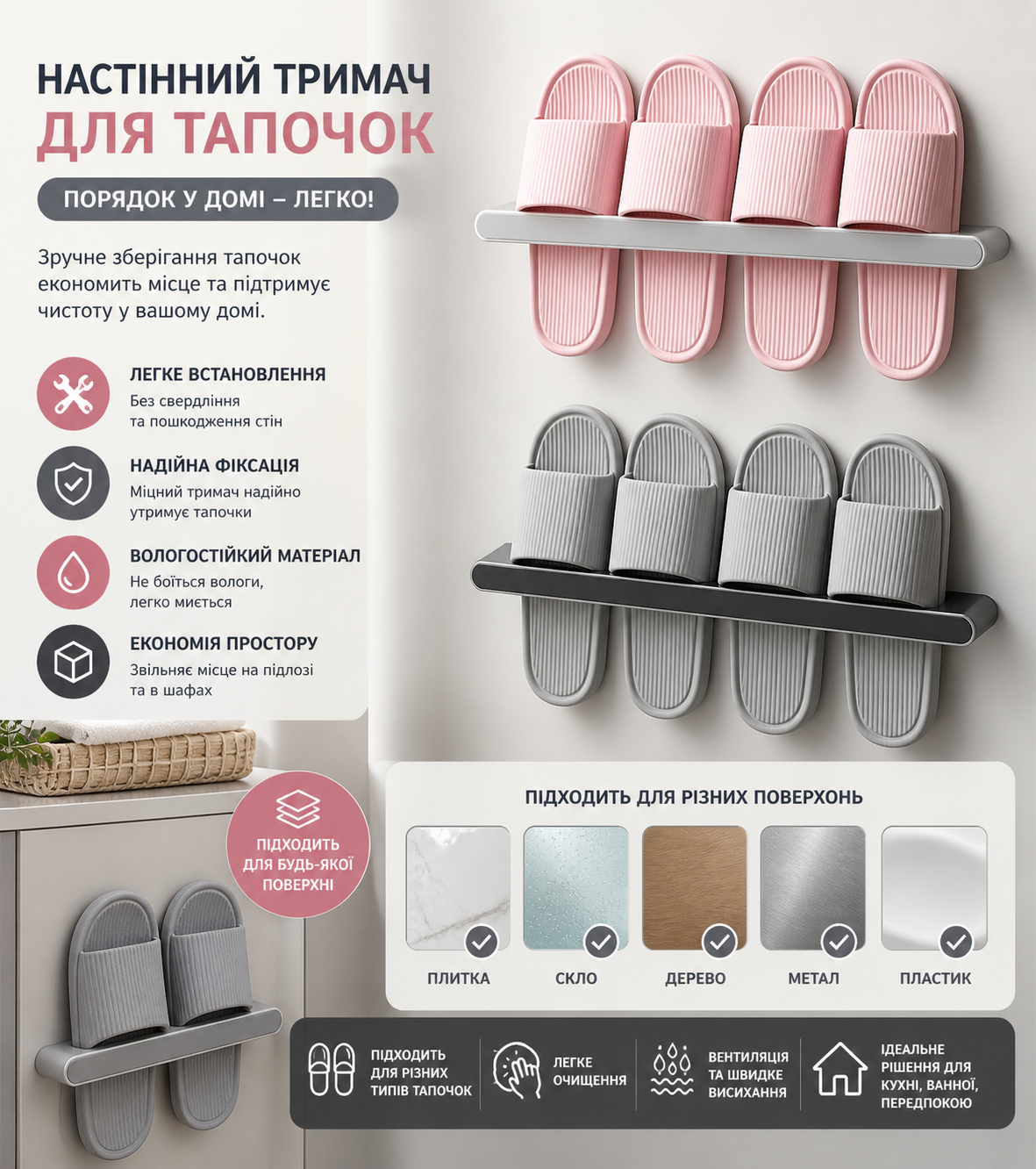 Металлическая полка для обуви купить Украина