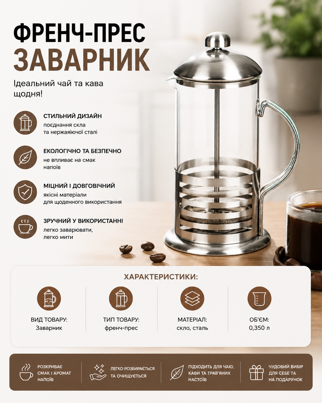 Френч-прес UNIQUE UN-1151 купити Україна