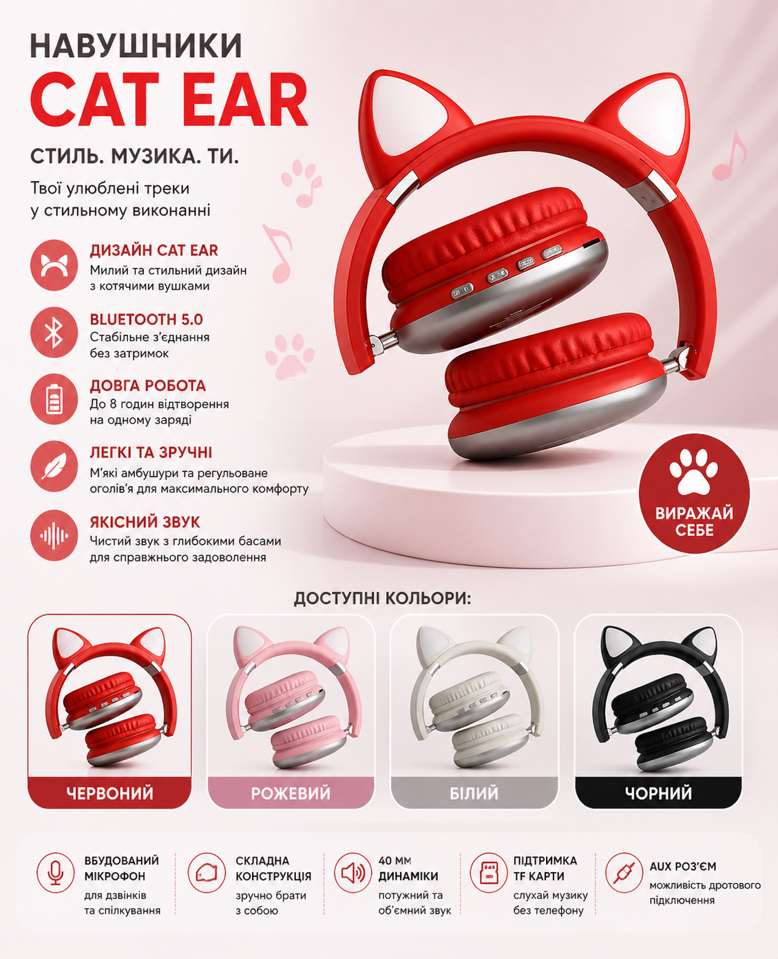 Навушники Cat Ear SP-20A купити Україна