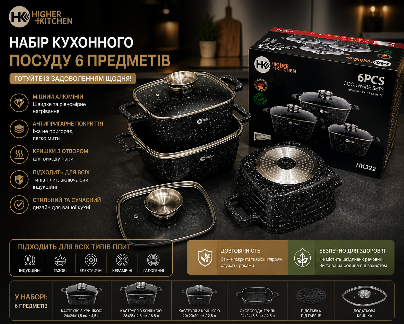 Набор казанов купить Украина