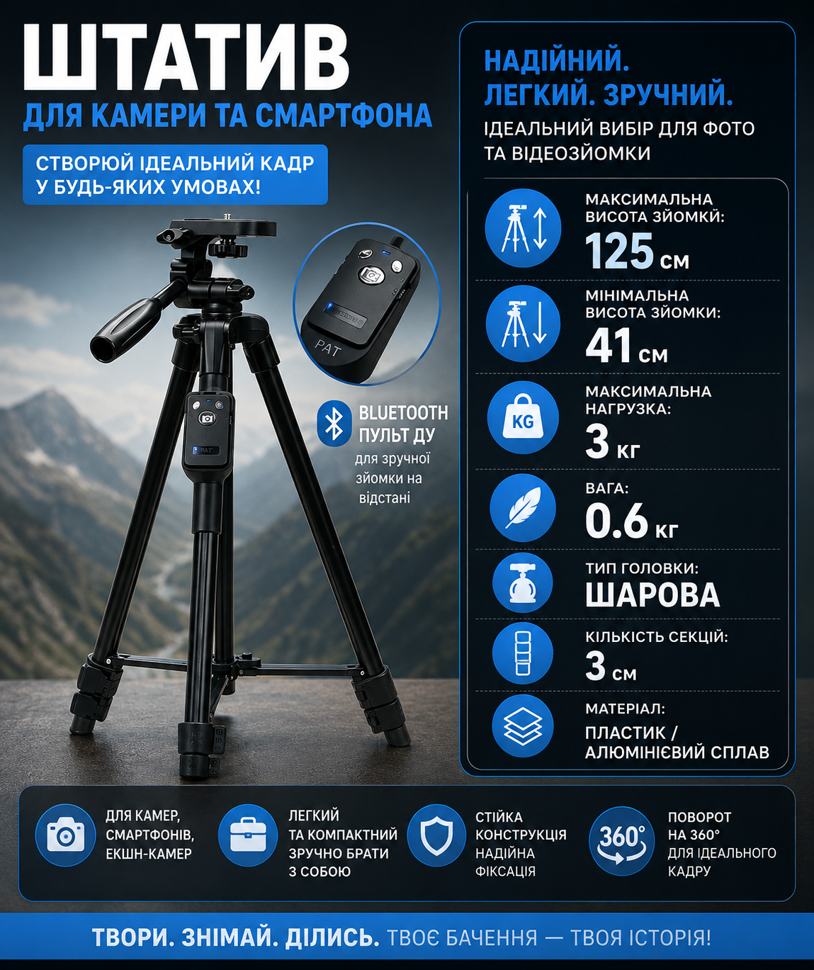 Универсальный штатив YUNTENG VCT-5208 Pro для смартфона с Bluetooth пультом и держателем