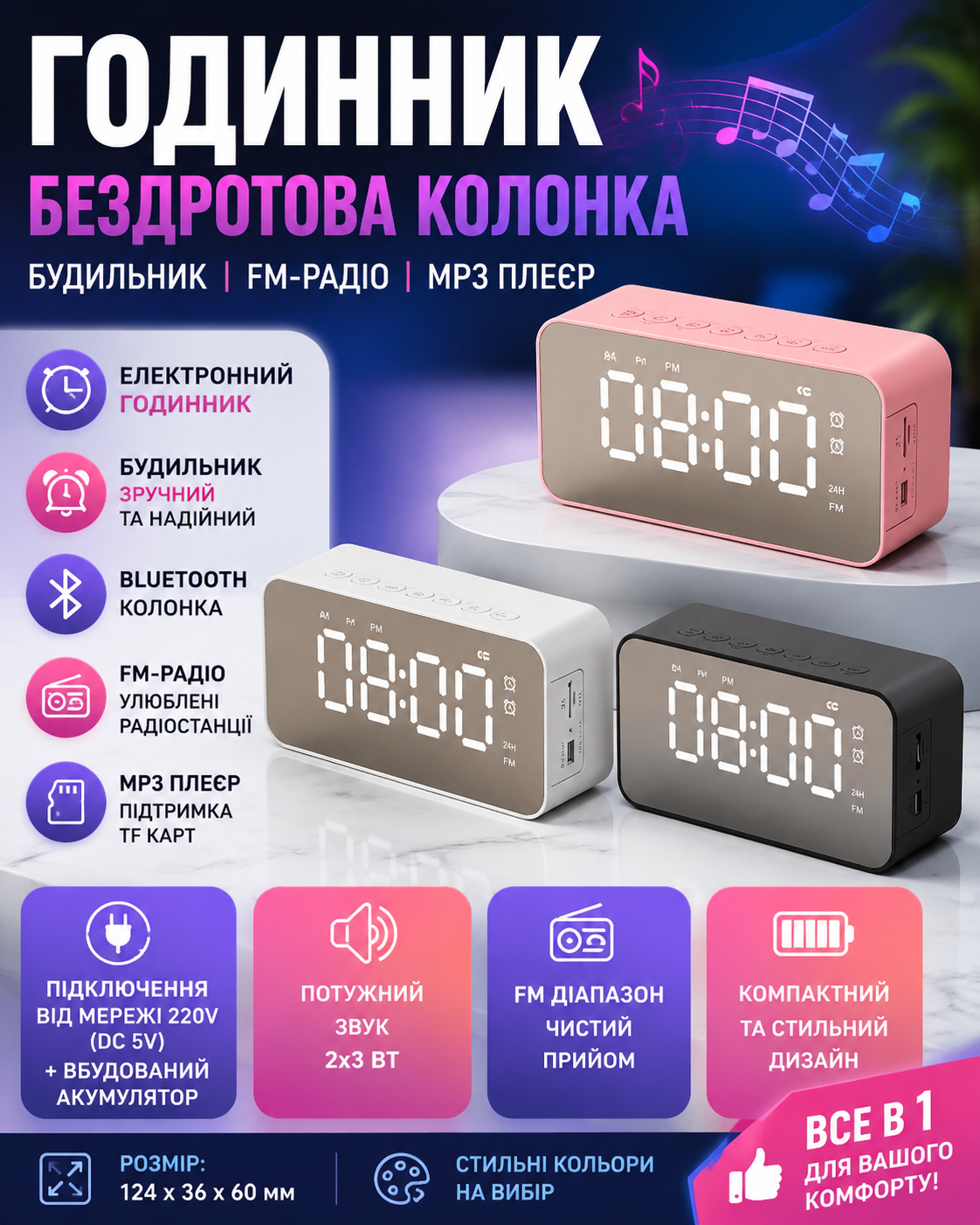 Bluetooth колонка с часами будильником FM радио TF картой аккумуляторная 2x3 Вт