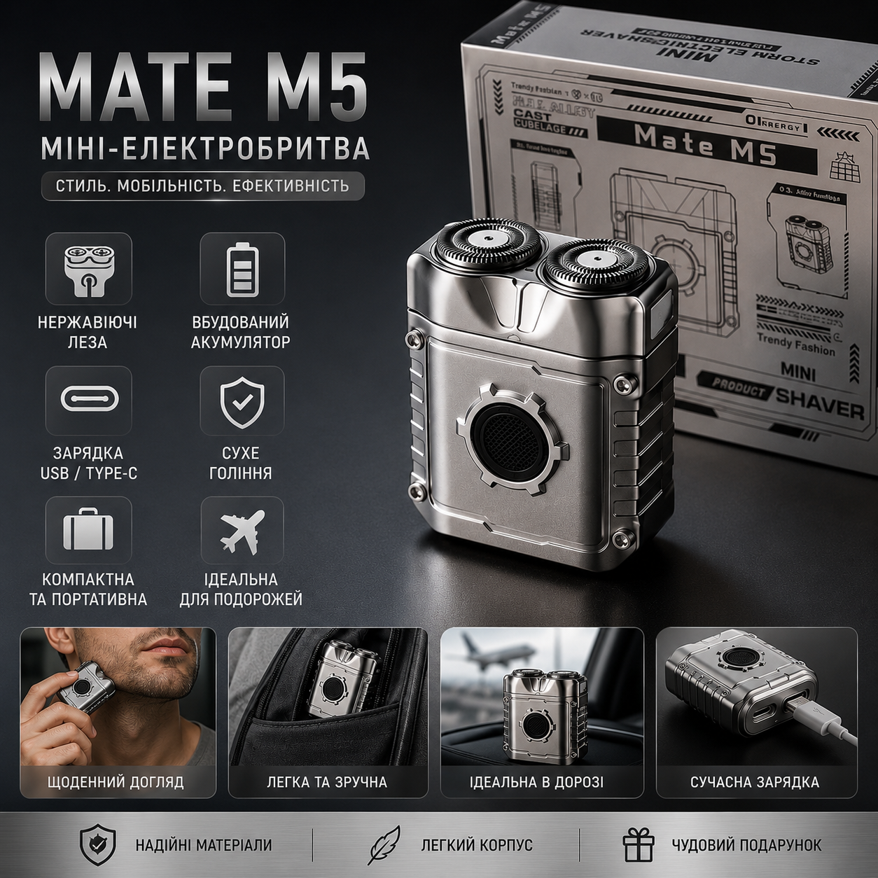 Міні електробритва Mate M5 купити Україна