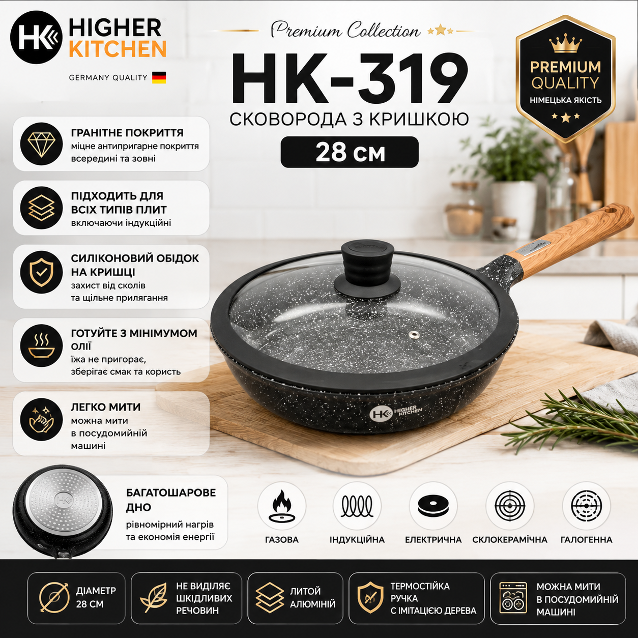 Сковорода Higher Kitchen HK-319 28 см с крышкой