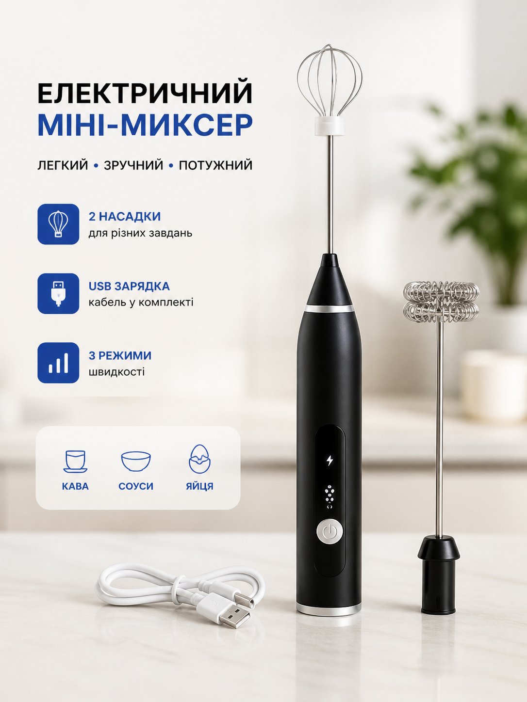 Капучинатор USB купить Украина