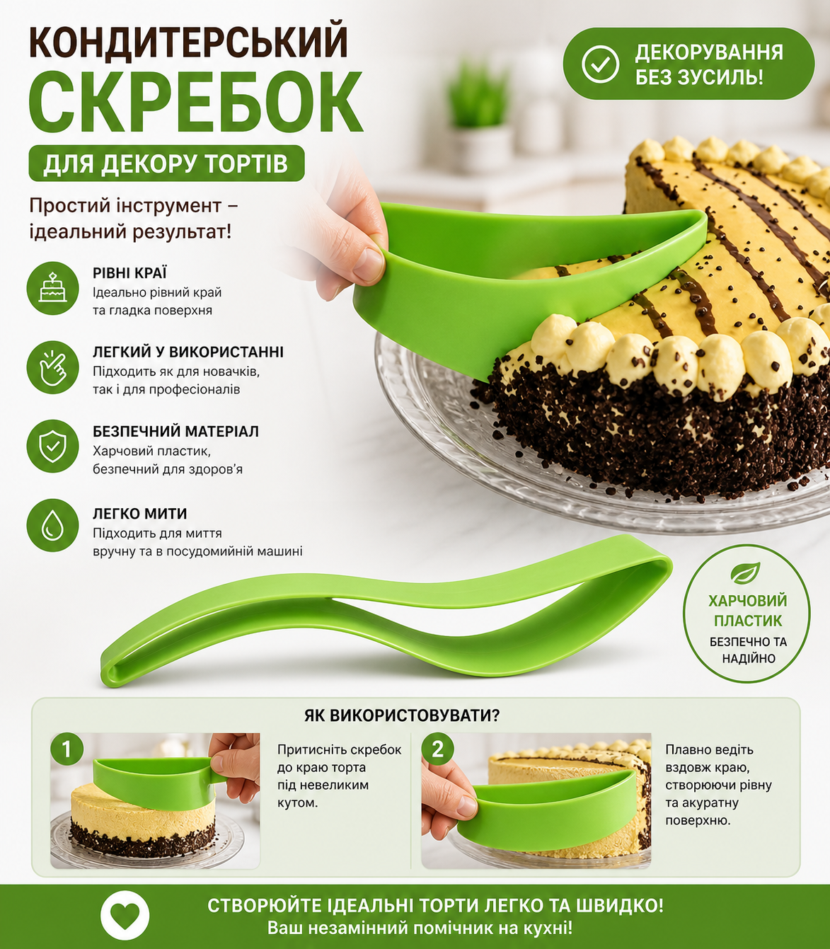 Нож щипцы для торта купить Украина