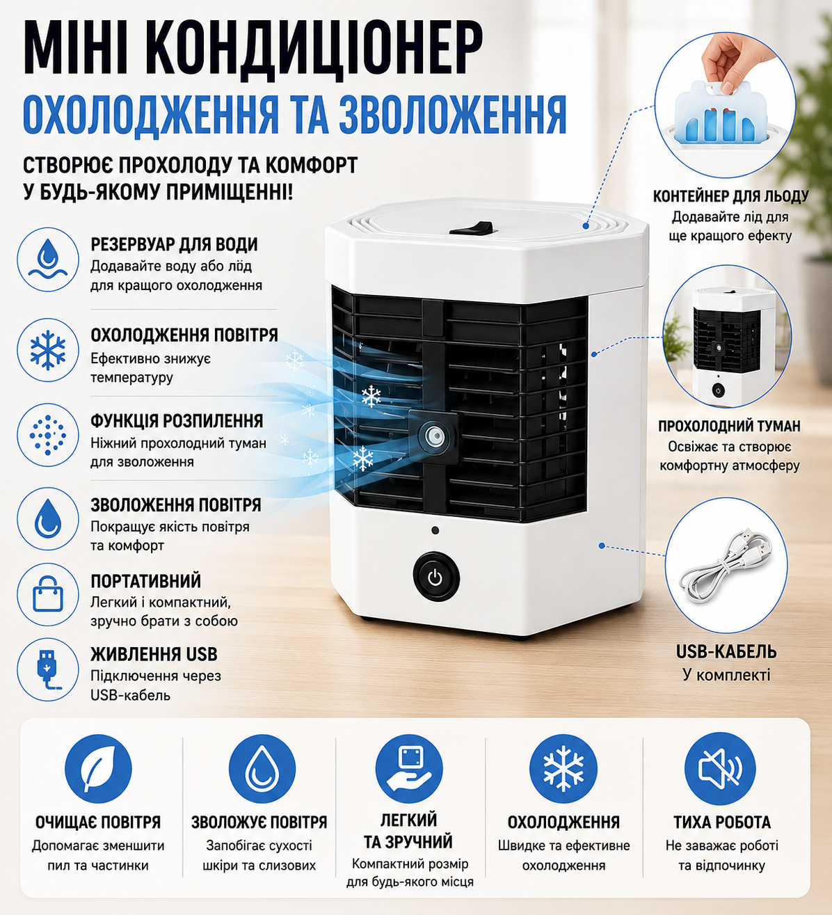 Мобильный мини кондиционер Arctic Cool Ultra PRO купить Украина
