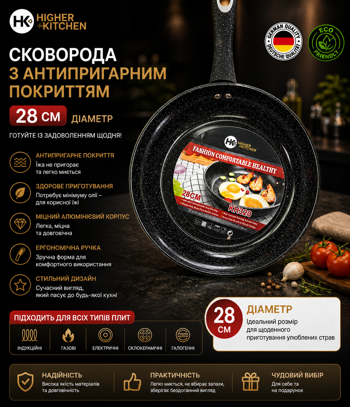 Сковорода 28 см купити Україна