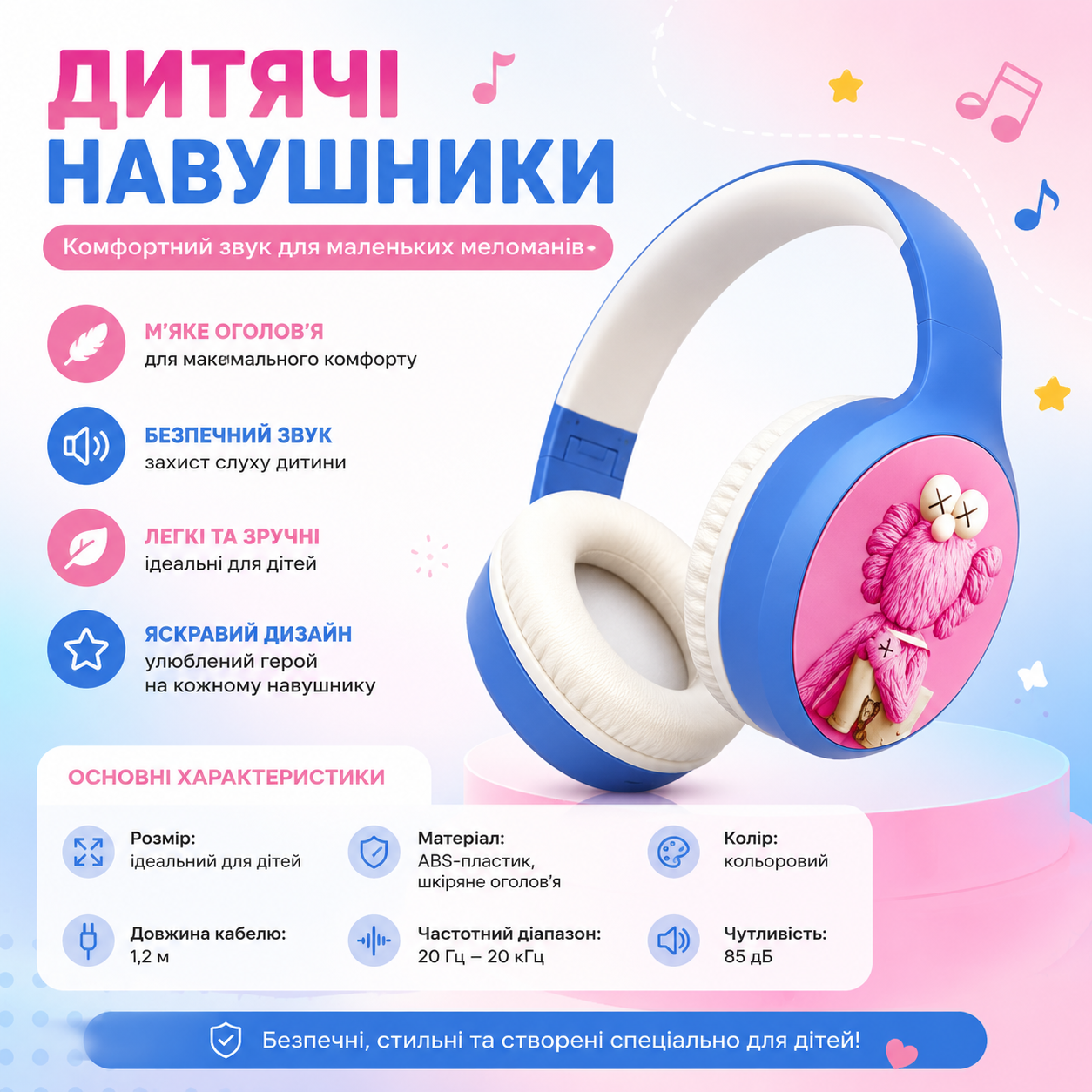 Детские наушники UK-KT48 купить Украина