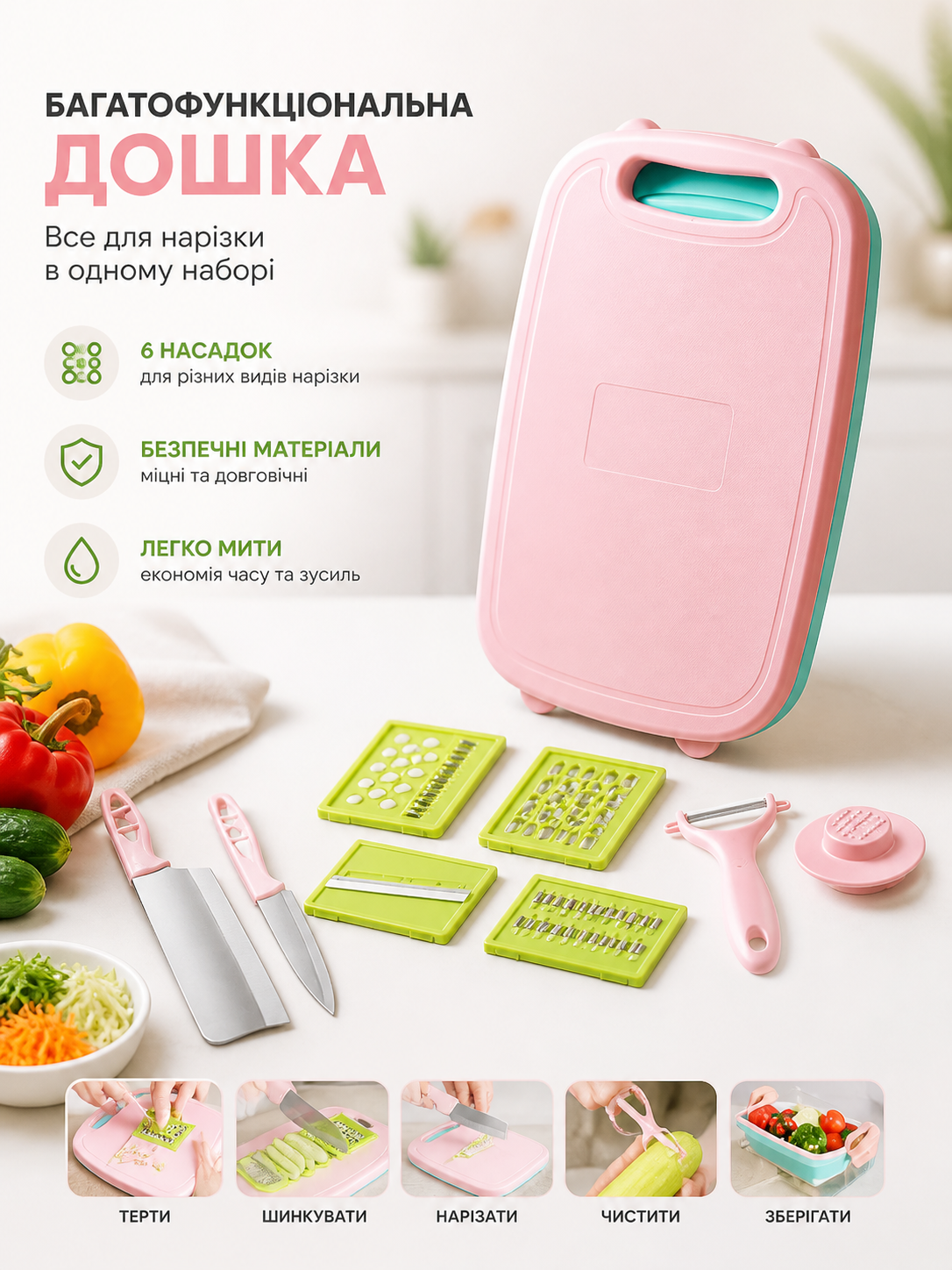 Овочерізка Mandoline Slice купити Україна