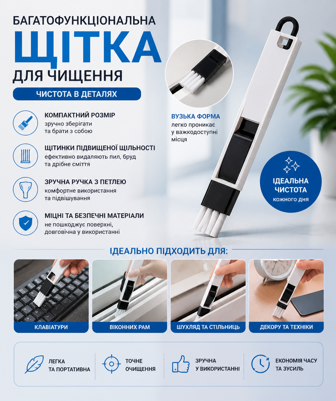 Щётка для клавиатуры купить Украина