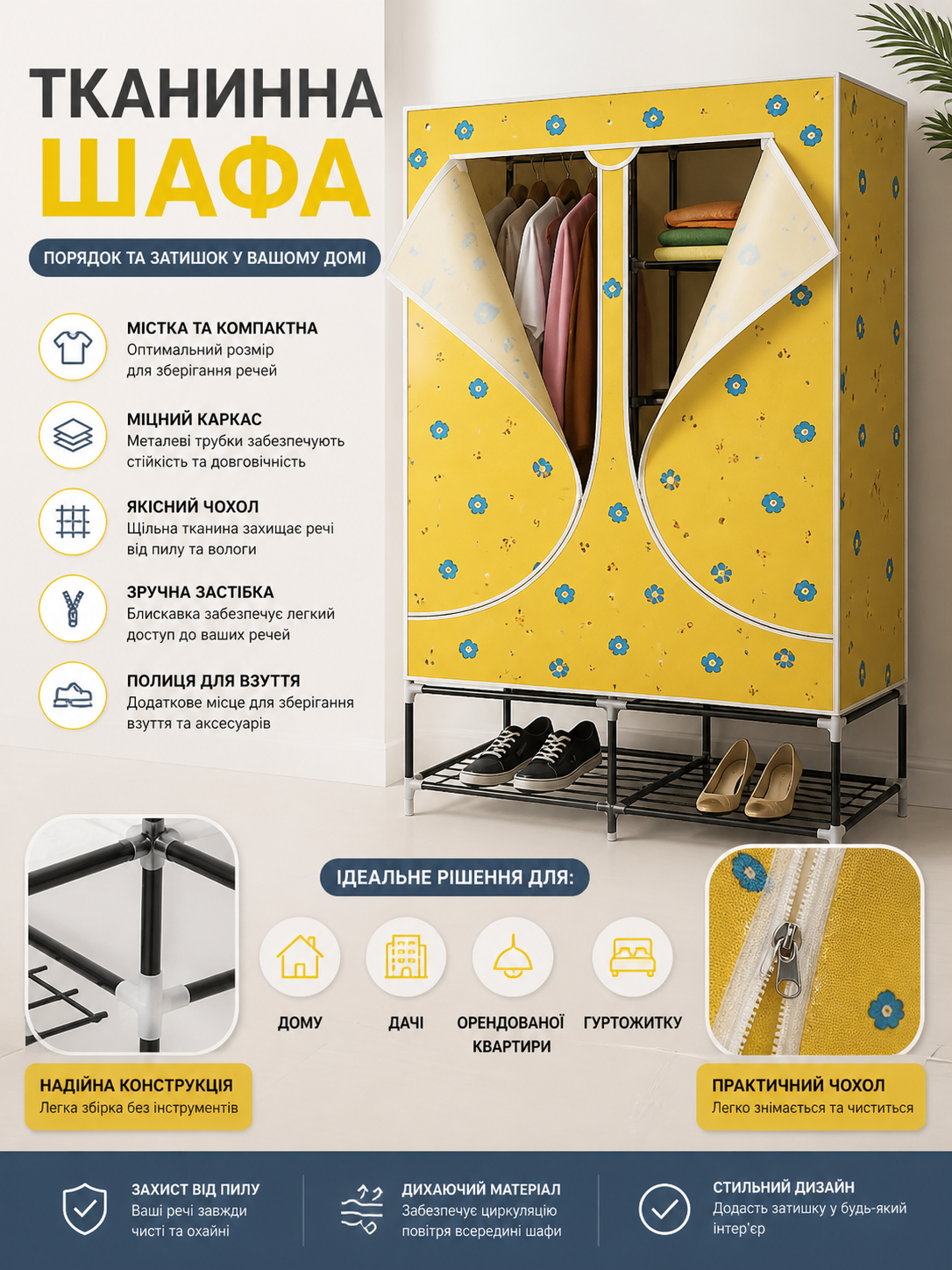 Тканинна шафа FH TOPY GD 125FAB купити Україна