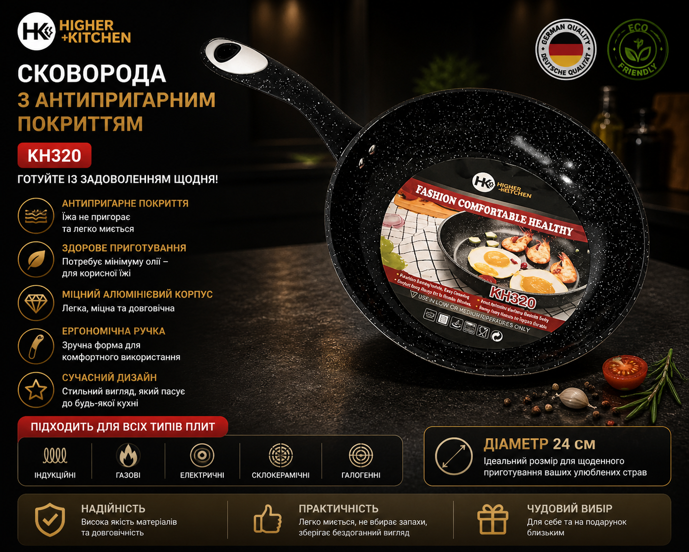 Сковорода мраморная купить Украина