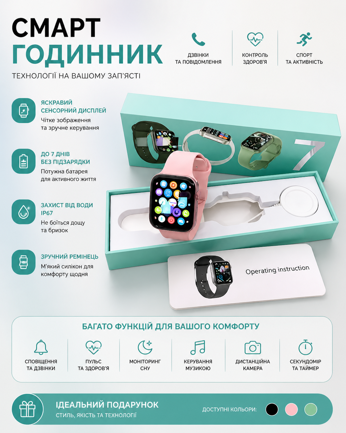 Смарт годинник Smart Watch Series 7 купити Україна