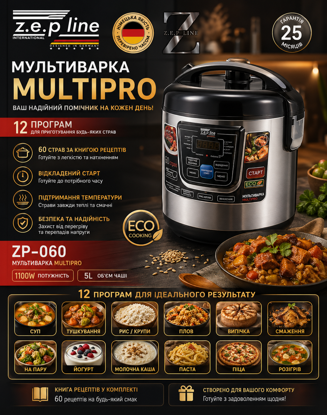 Мультиварка купить Украина