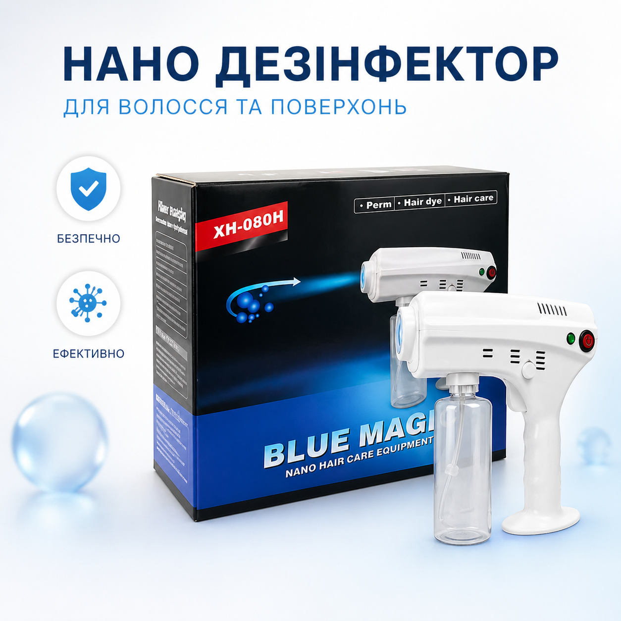 Нано распылитель