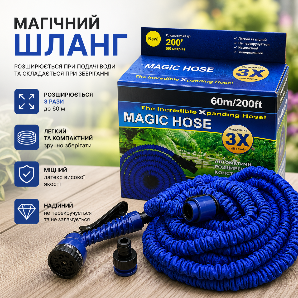 Шланг Magic Hose купить Украина