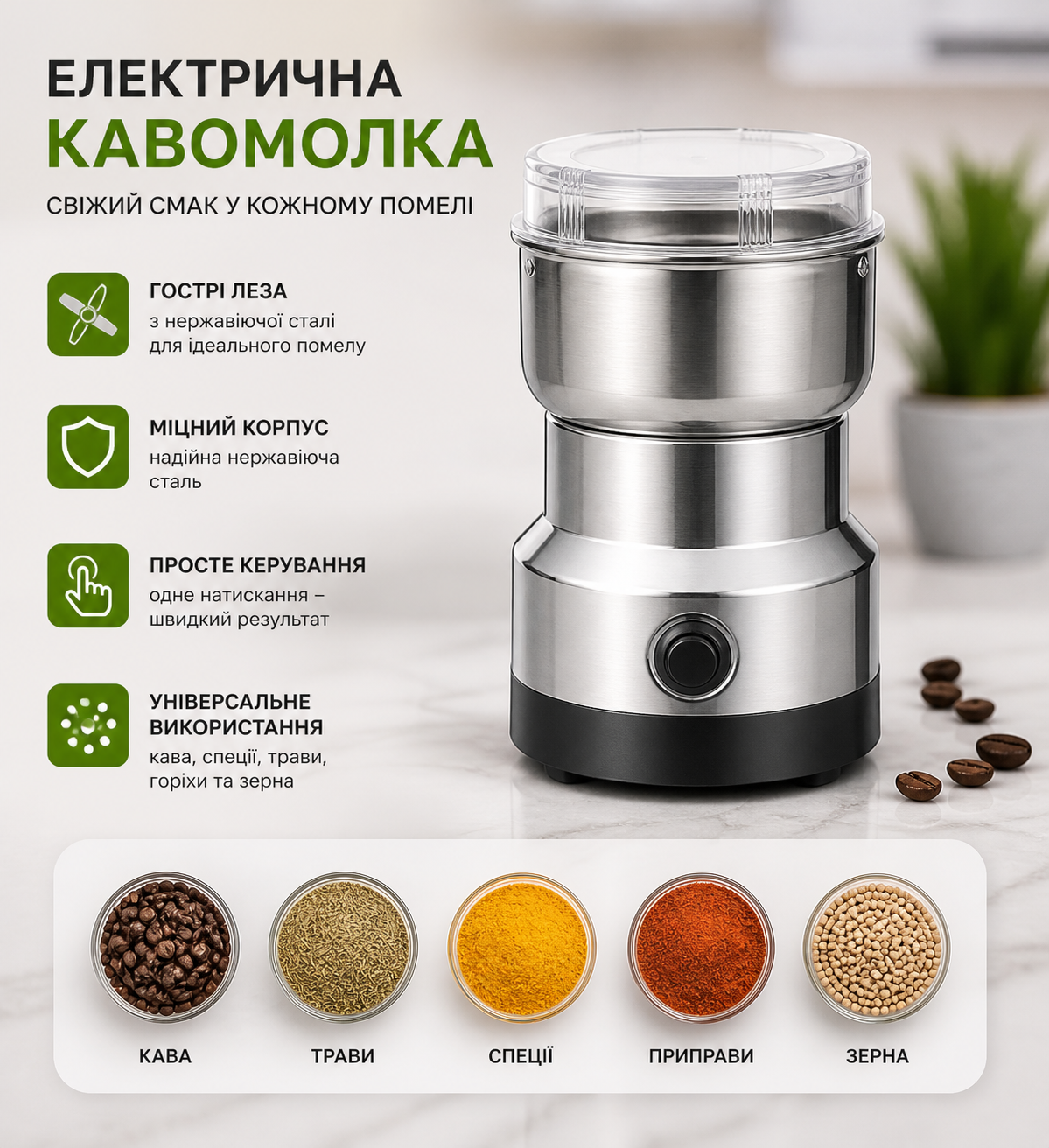 Кавомолка NIMA NM-8300 купити Україна