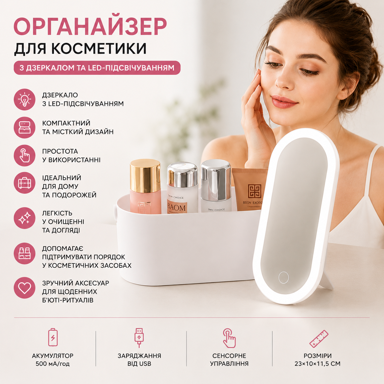 Органайзер для косметики LumiaGlow с LED зеркалом и подсветкой