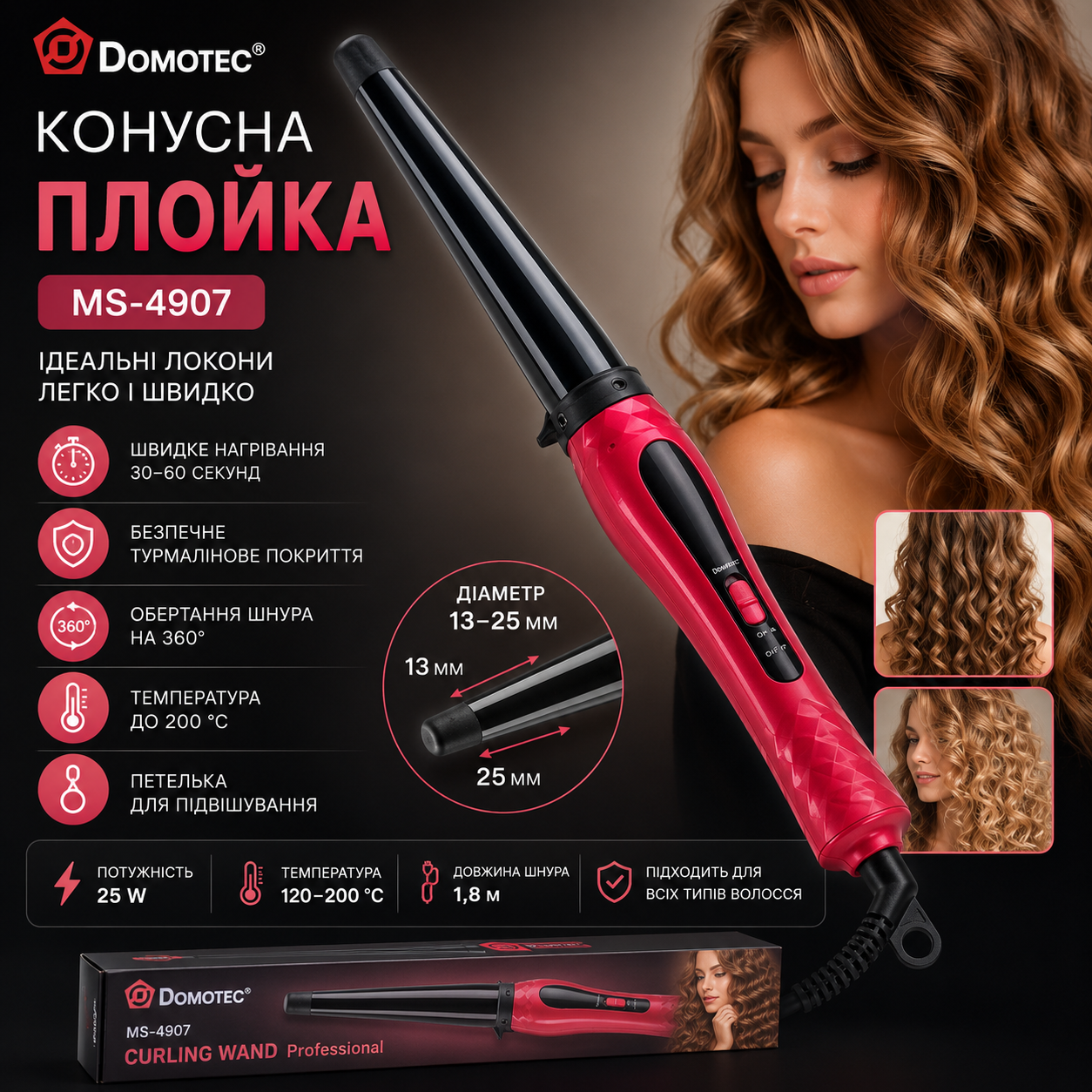 Конусная плойка Domotec MS-4907 для создания локонов