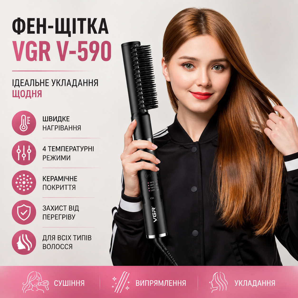 Фен щітка для волосся VGR V-590 гребінець випрямляч