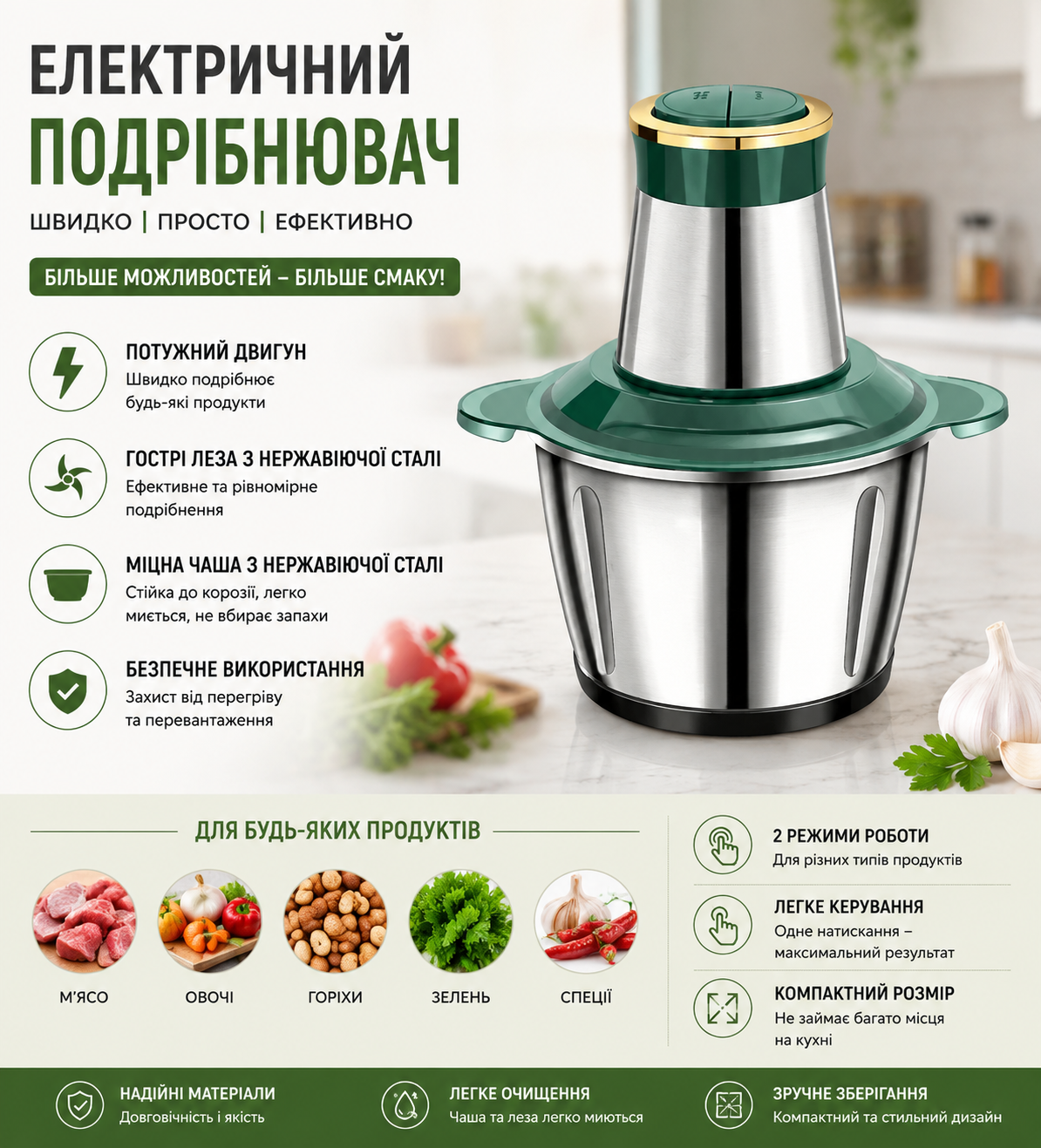 Блендер Блискавка 1200 Вт купити Україна