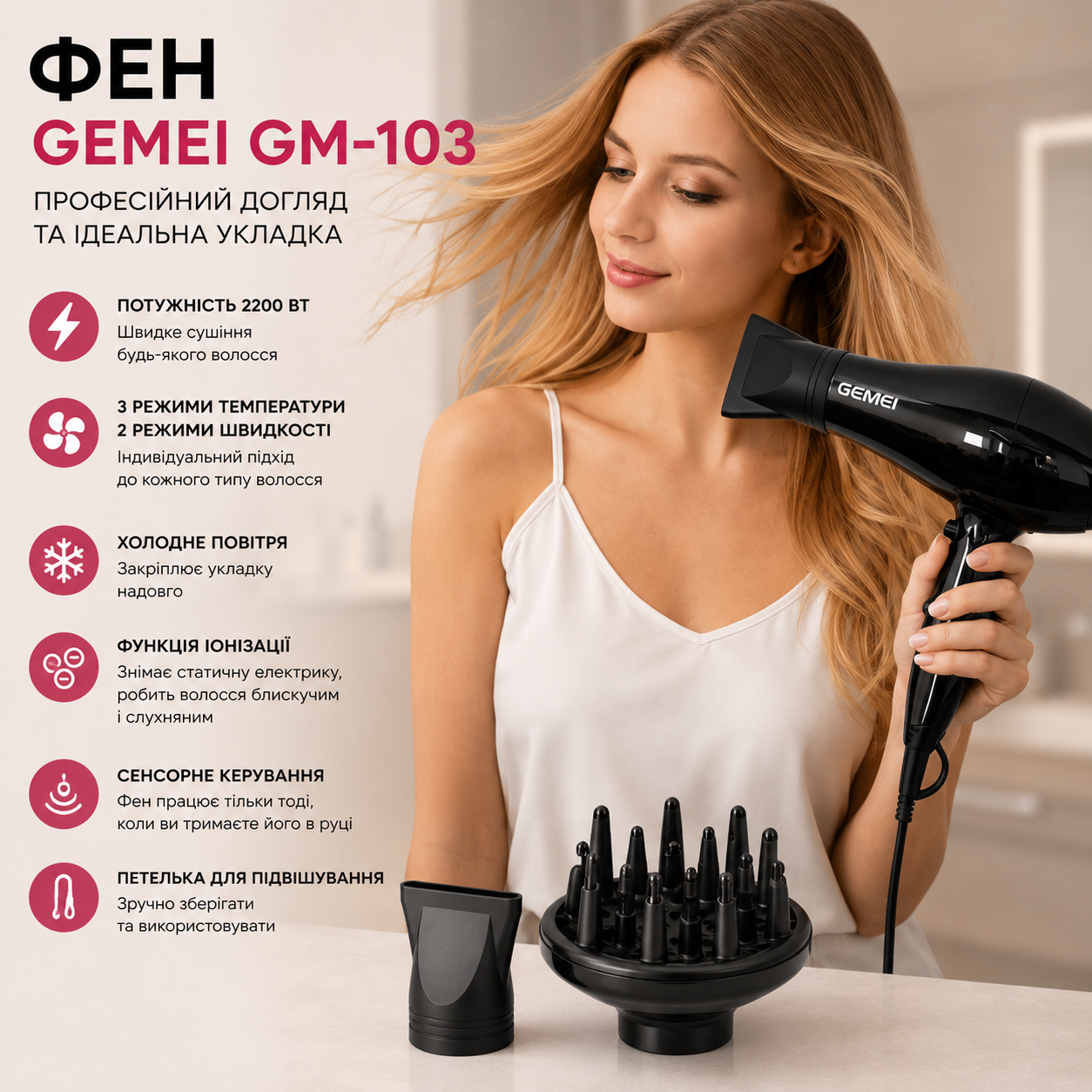 Професійний фен Gemei GM-103 2400 Вт з іонізацією, дифузором і концентратором