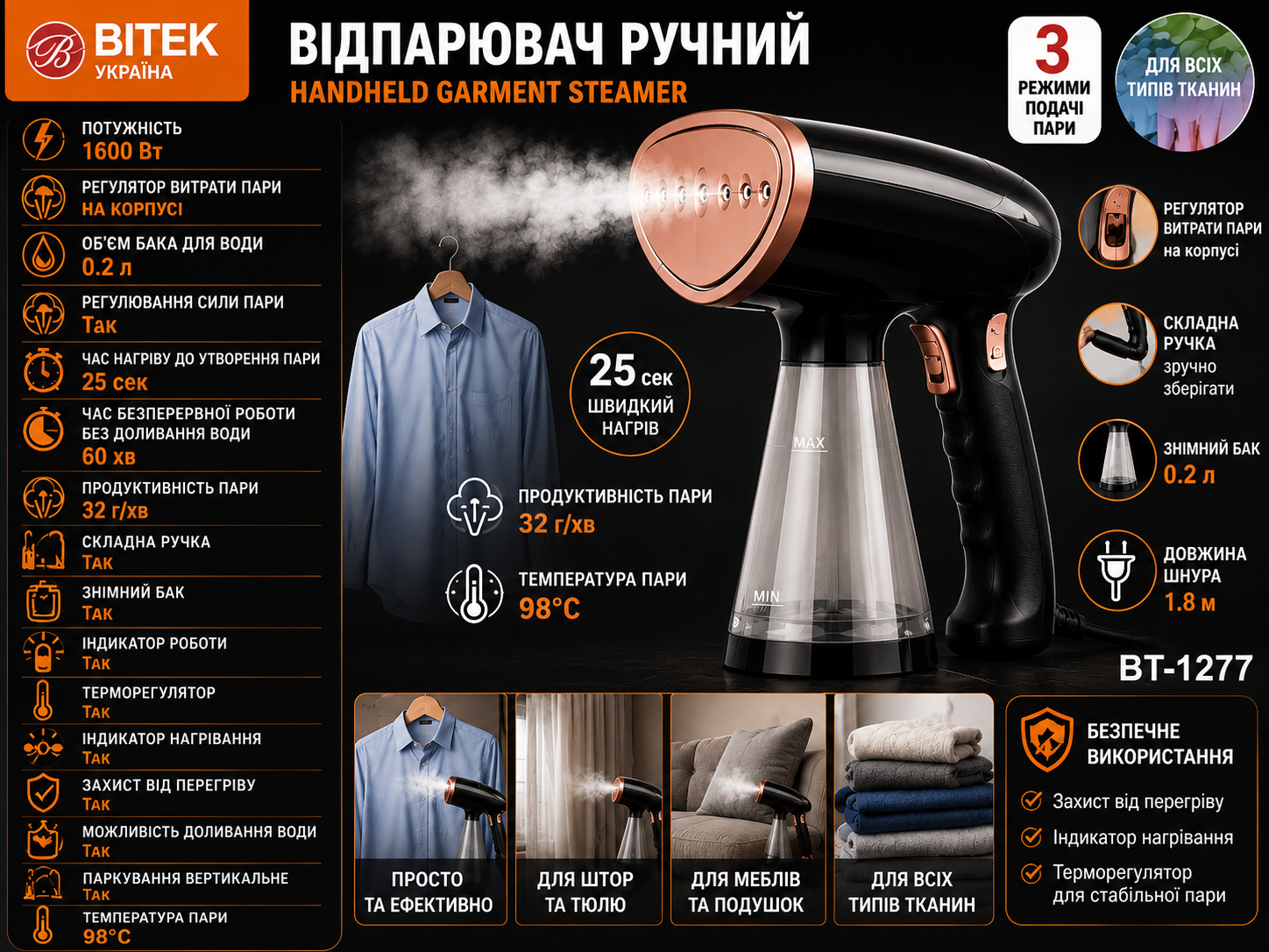 Ручной вертикальный отпариватель для одежды купить Украина