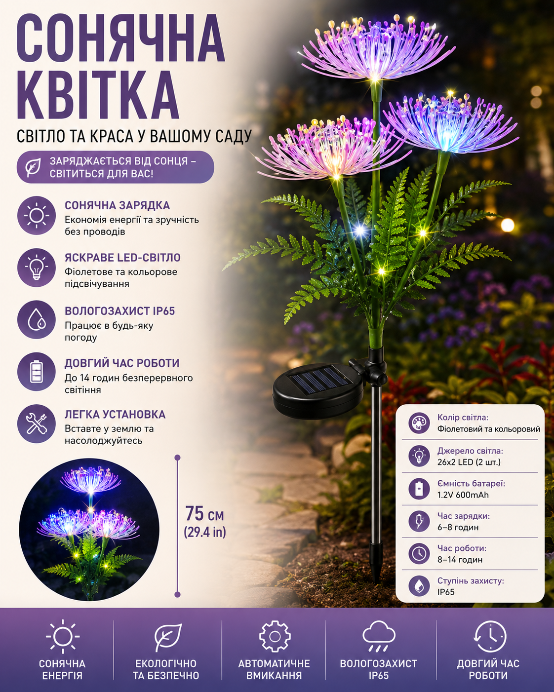LED квітка світильник для саду Лікоріс купити Україна