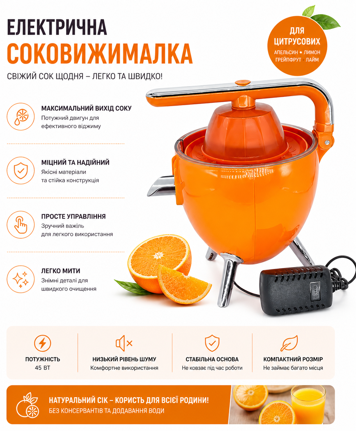 Соковитискач для цитрусових LY-473 купити Україна