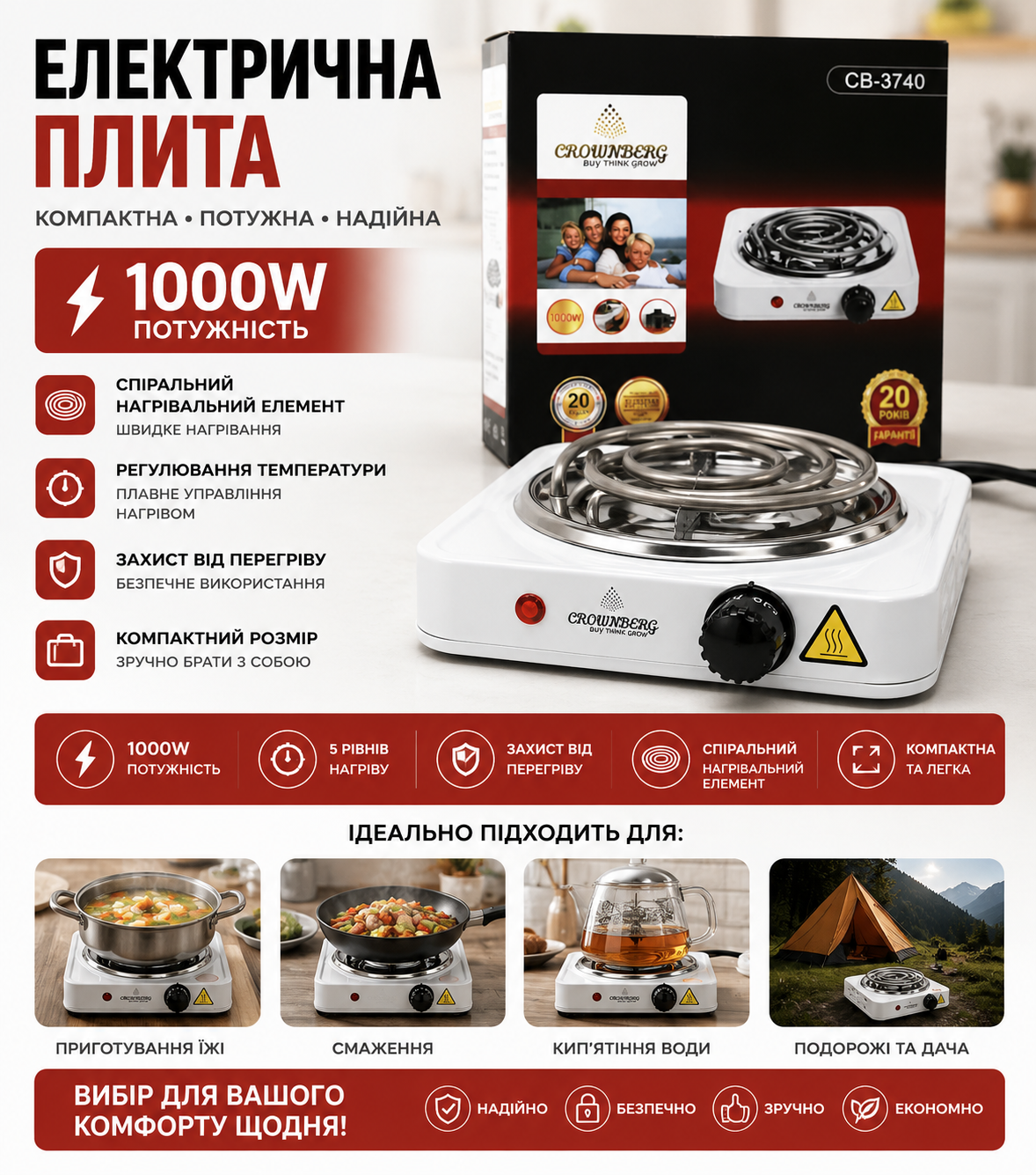Электроплита Crownberg CB-3740 купить Украина