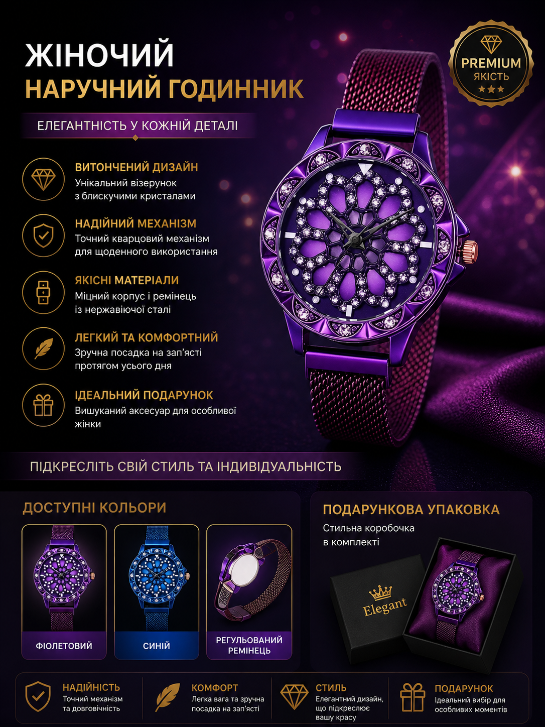 Женские часы купить Украина