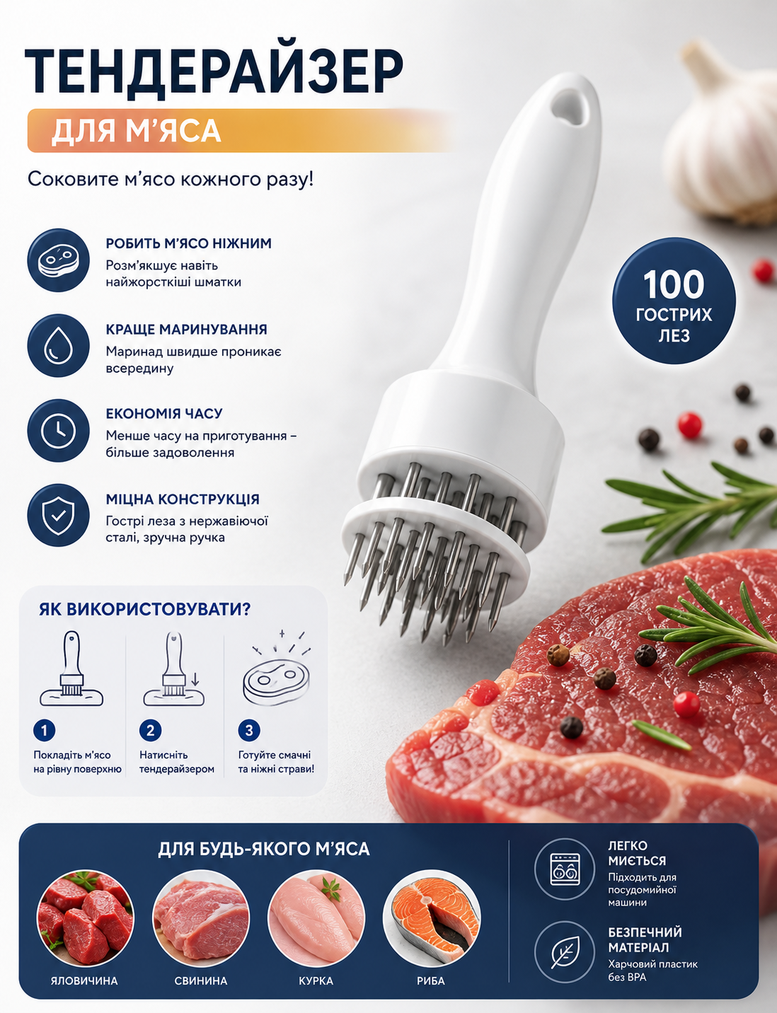 Тендерайзер для мяса Sauces Injector купить Украина