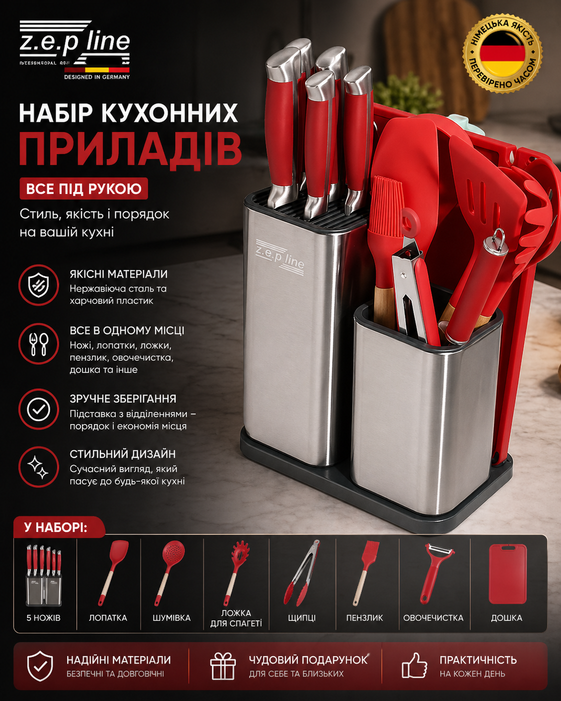 Кухонный набор ножей купить Украина