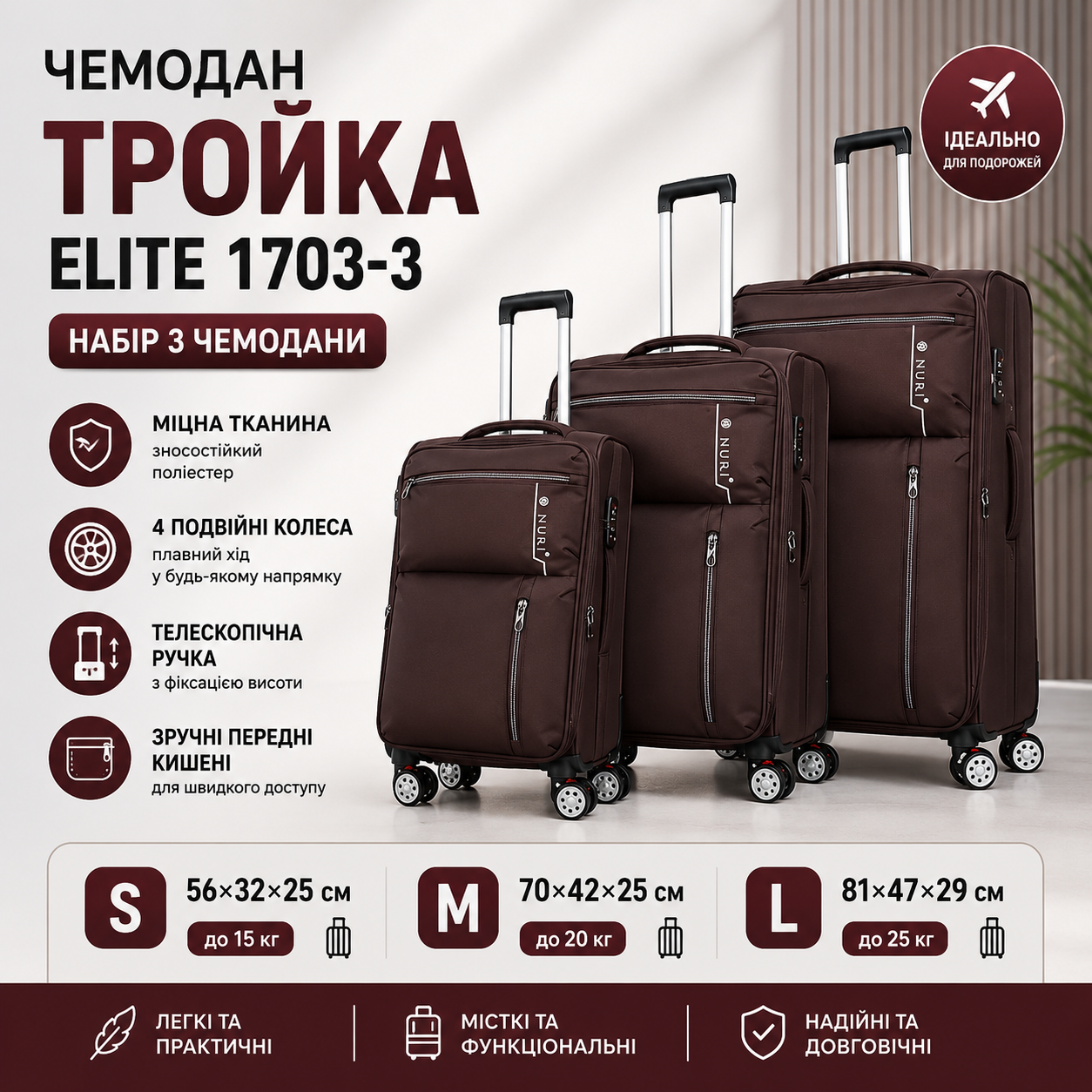 Набор тканевых чемоданов Elite 1703-3