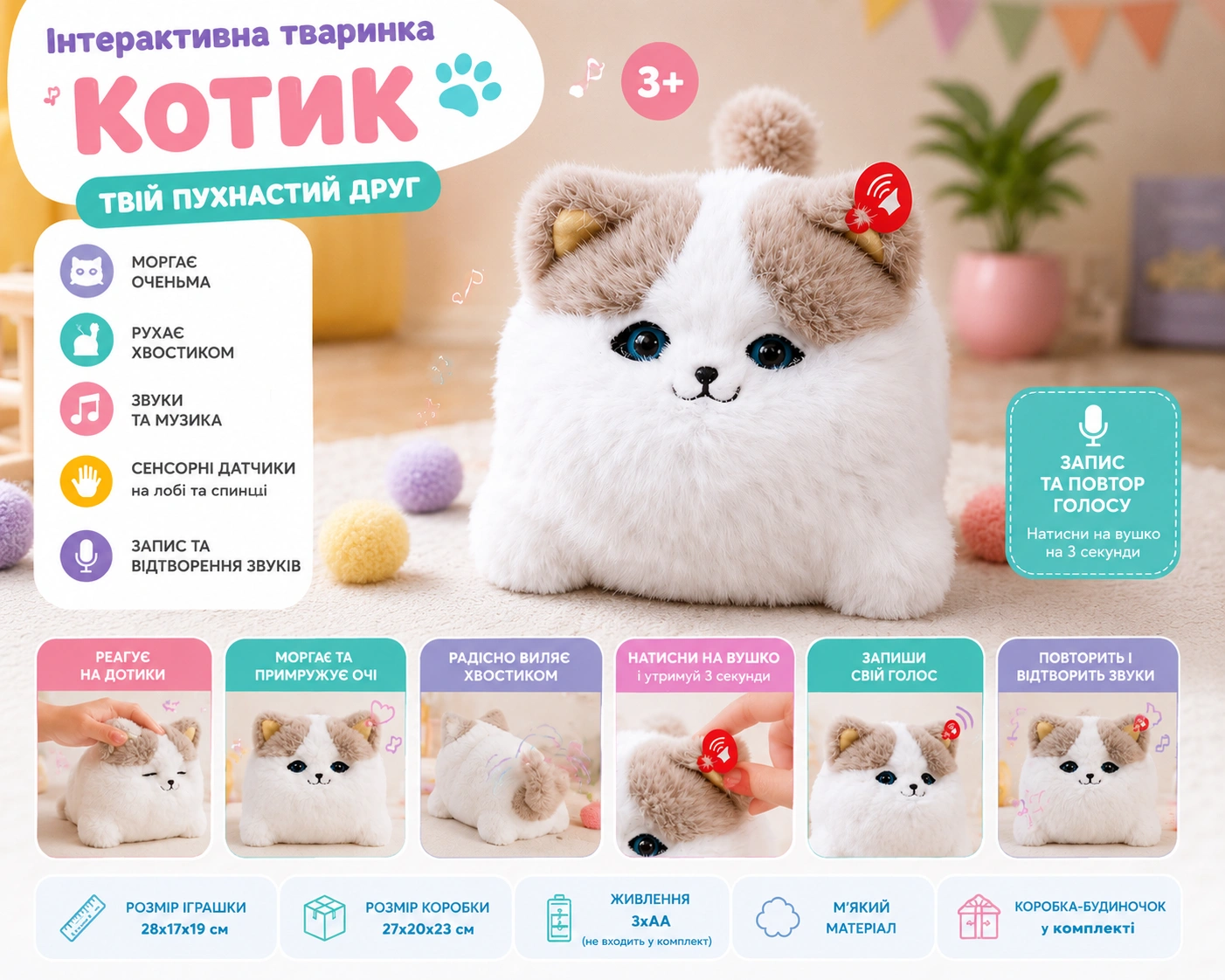Інтерактивний котик Fluff Pets
