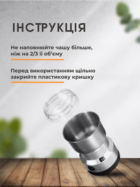 кухонний подрібнювач