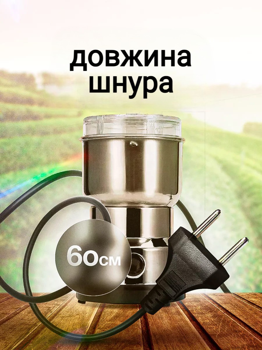 кухонний подрібнювач