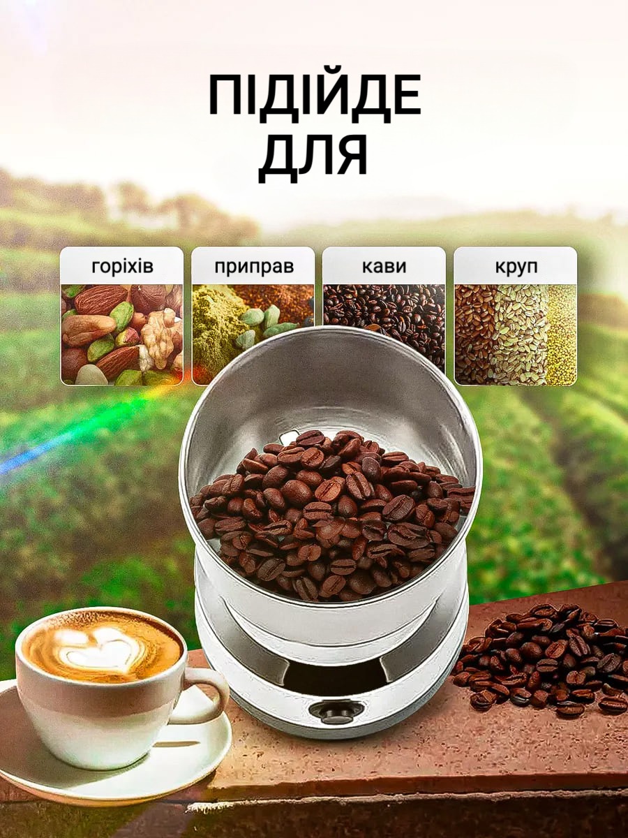 кухонний подрібнювач